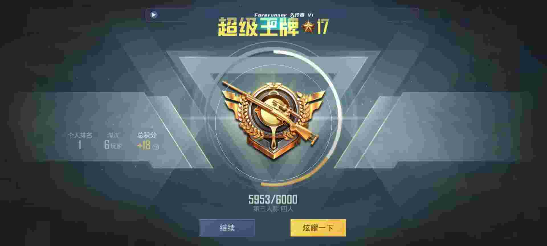 和平精英鸡腿辅助自瞄 - 和平精英火箭小子的外挂辅助预览图